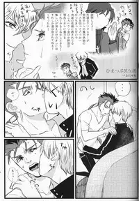 [Osushi Daisuki Ojisan (immi)] Yarishiri! (Fate Stay Night)