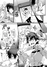 (COMIC1☆11) [Mata Ashita. (Oohira Sunset)] Boudica-san to. (Fate/Grand Order) [Chinese] [无毒汉化组]
