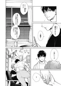 Adam no Rokkotsu v01