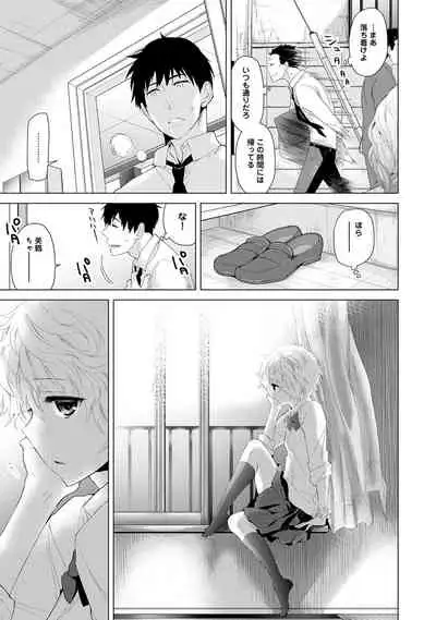Noraneko Shoujo to no Kurashikata Ch. 1-29