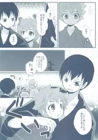Natsukoi