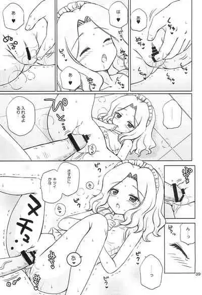 [NIKOPONDO (Aoyama Reo)] Loving Maid