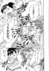 [Masashi Yanagi] Ona Chan