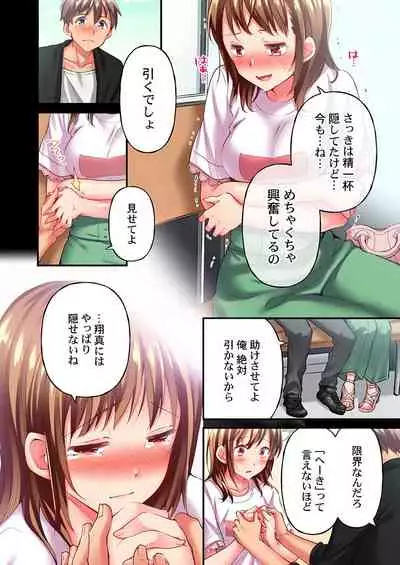 Maihama Yuki no Ikigao wa Bukatsu Komon no Ore shika Shiranai Ch. 16