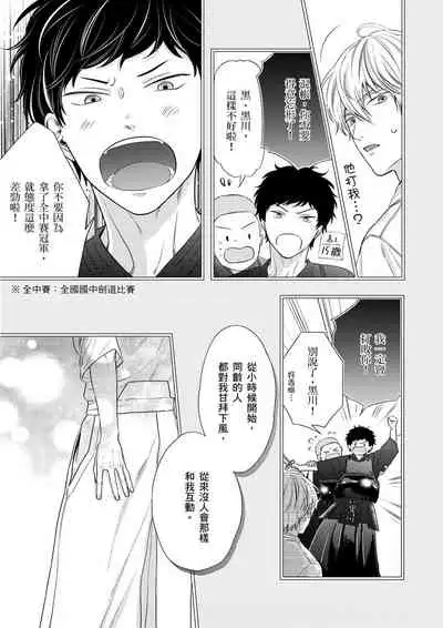 [(Wata reini)] Irokoi shiai ni shōbuari! | 愛情競賽勝負已分！[Chinese] [Decensored] [Digital]