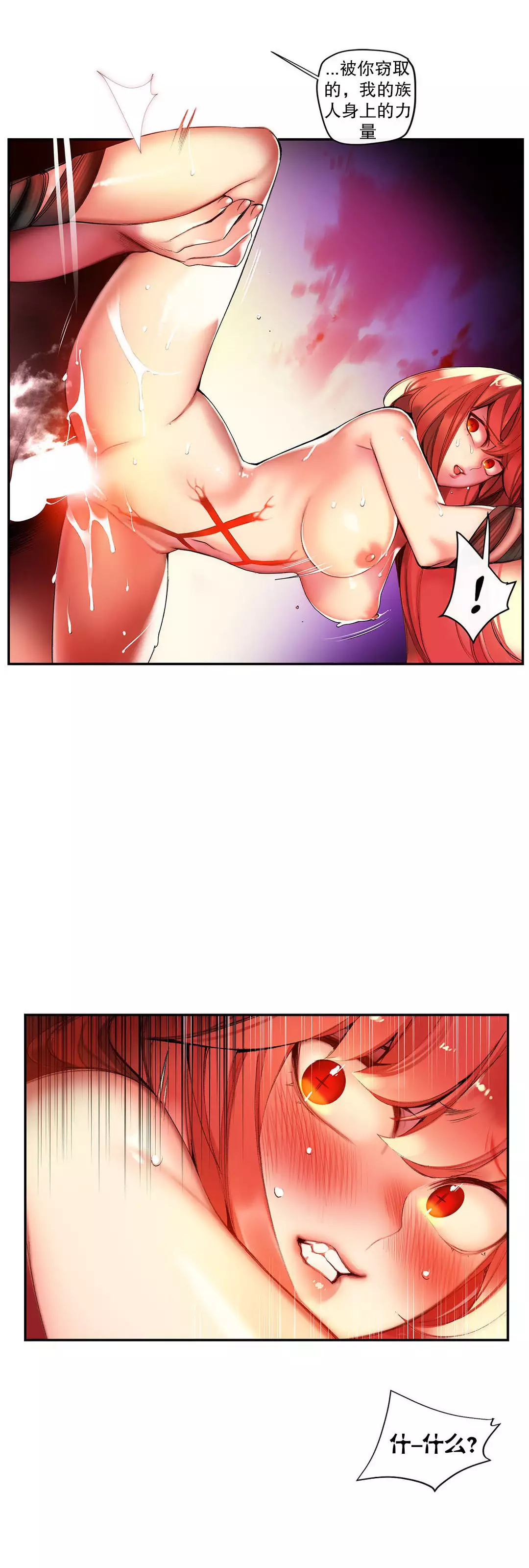 Lilith`s Cord | 莉莉丝的脐带 Ch.1-45