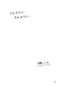 (C80) [Sankaku Apron (Sanbun Kyoden, Umu Rahi)] Akebi no Mi - Fumiko [English] [desudesu]