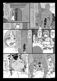 [ShiftAltOn (Tonda)] NPCFxxK! [Chinese] [贝尔西行寺个人汉化] [Digital]