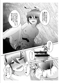 [Hyappo Hissatsu (Nodoka)] Horoyoi Yukata YuuWrig to Icha Love (Touhou Project) [Digital]