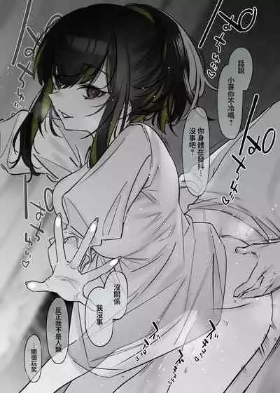 Yuki no Hi ni Deatta, Kawatta Yuki Zuri no Onnanoko | 下雪那天路遇的奇怪女孩