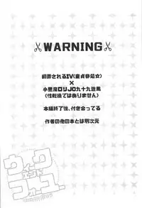 (Ore no Turn 2) [Ituru (Itsuya)] Weekend For You (Yu-Gi-Oh! ZEXAL)