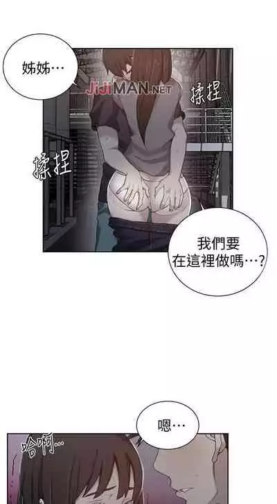 【周六连载】秘密教学（作者：美娜讚 & 鋼鐵王） 第1~57话
