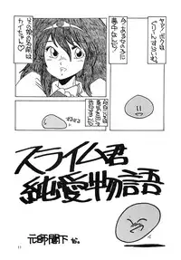 (C38) [Y.C.C. SECTION3 (Various)] OUTER WORLD (Various)