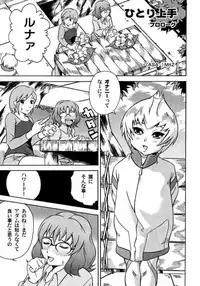 (C66) [Under77 (Mitz)] Shounen Kai Mandala (Mujin Wakusei Survive [Uninhabited Planet Survive])