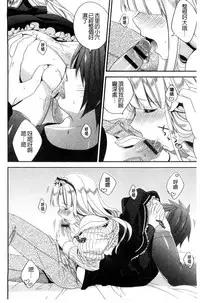 [Hirono Azuma] Virgin Holic | 處女開苞成癮症 [Chinese]