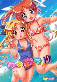 (C82) [Marchen Box (Chouchin Ankou, Kokekokko Coma, OKINA)] Nano-para 11 (Mahou Shoujo Lyrical Nanoha)