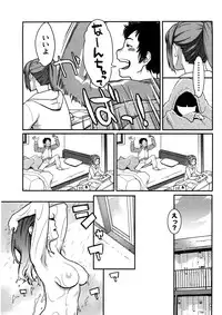 [Mikami Cannon] Icchau Karada [Decensored]