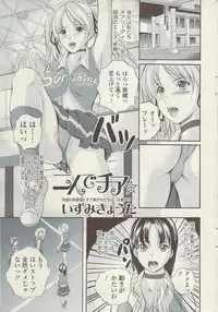 COMIC Sigma Vol.34 [2009-08]