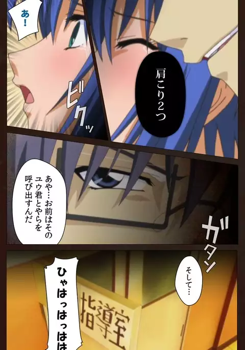 Saimin Gakuen Daiichikan Complete Ban