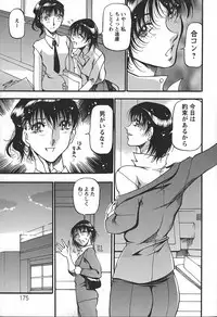 [Azuki Kurenai] Enjuku no Utage ~Shigure no Yado~