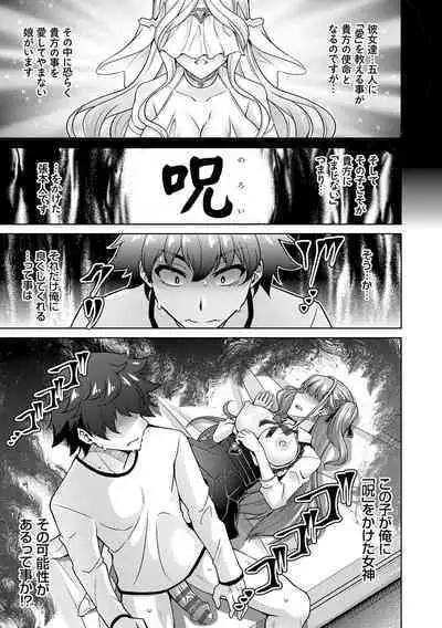 Megami ni Ecchi na Shukufuku o - Erotic Blessings to the Goddess