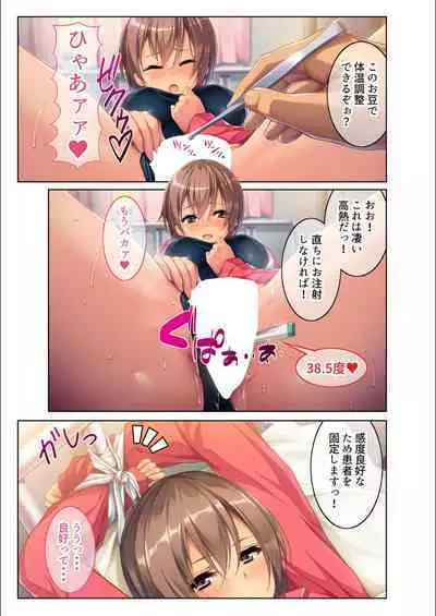 [BENETTY] Zecchou Tengoku Vol. 5 ~Masokki Tsuyome Onna o Shibariage Choukyou~ "SituColle! Series"