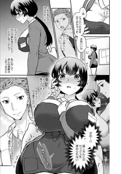 [Rojiro] Kare to no Sekkusu ja Ikenai kara… Atashi no Koko ni Irete Hoshii no… Ch.19