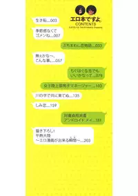 [Takayanagi Katsuya] Erohon desu yo. [[Chinese] [Incomplete]