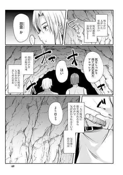 Inbi na Doukutsu no Sono Oku de