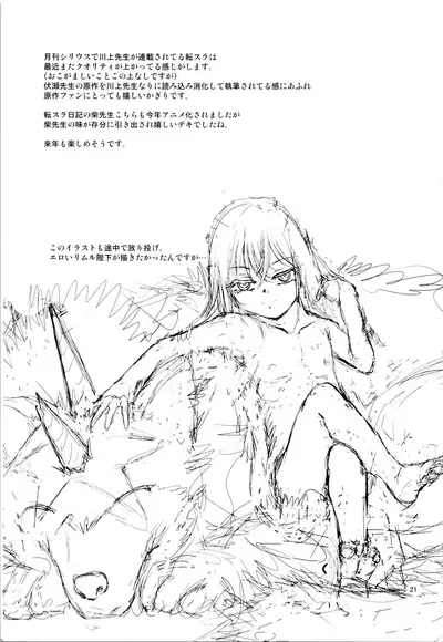 (C99) [RoriE-Go (Saeki Takao)] Yumi Mono Gatari (Mushoku Tensei ~Isekai Ittara Honki Dasu~)