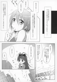 (C89) [Hikarito Mahou Koubou (M_Pon)] Final AnSaya Sai 1 to 2 to α (Puella Magi Madoka Magica)
