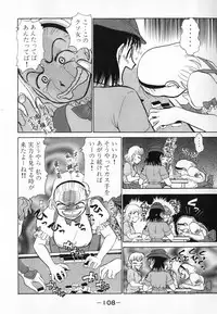 [Ayasaka Mitsune] Ritchan no Kutibiru Vol.04