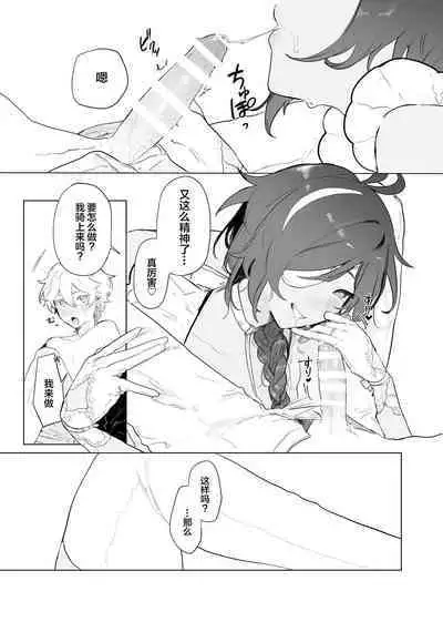 (TOKYO FES 2023) [Domestic Milk (Ogu)] Sora-kun ga Ashinaga Oneechan-tachi to Ichaicha Suru Hon. [Chinese] [Digital]