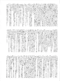 [RAT TAIL (IRIE YAMAZAKI)] Shizotsuko Bunko Kimagure Peach Road (Kimagure Orange Road)