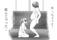 [Katou Suzuki] Okaasan ga Hidoi Koto o Iu node, Hippa Taitara, Yal Koto ga Dekimashita [Digital]