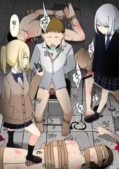 Anata no Ibasho wa Ashi no Shita