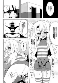 (C93) [LemonMaiden (Aoi Masami)] Marunaho-chan Install (Fate/kaleid liner Prisma Illya) [Chinese] [CE家族社]