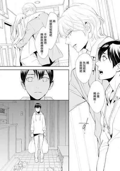 [Yoshihara Rieko, Enjin Yamimaru] Nijuurasen Ch. 1 [Chinese] [冒险者公会] [Digital]