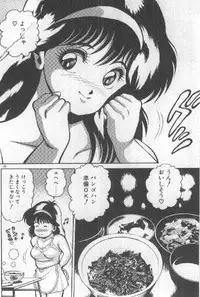 [Chataro] Watashi, Agechau!