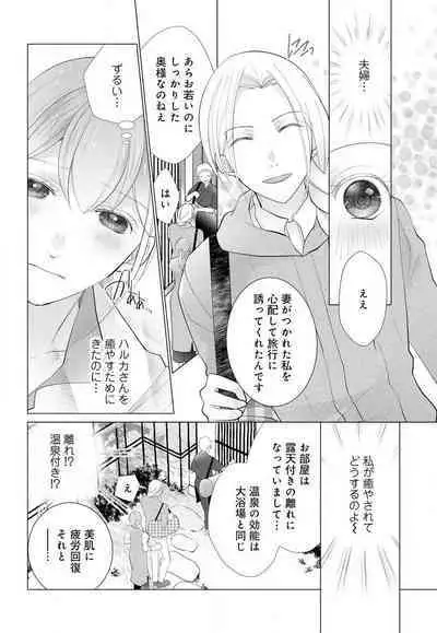 [Shiba Hiyori] Koshi ga Kudakeru Made Ikasete Ageru Onee-kei Dezainau ni Ecchi Sugiru Choukyousaretemasu!! 1-5