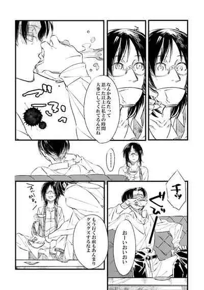 [Suzushiro / Shiro] 2018 Han Dan [Web Sairoku Himitsu Ansoro] Watashi No Roujii