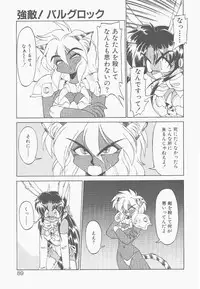 [Neriwasabi] Shinzou Ningen Struggle Bunny 2 - Gekitou Hen