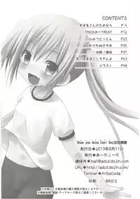 (C84) [Ar Da Coda (Zinan)] Show you Guts Cool Say na Tanpenshuu (Ro-Kyu-Bu!)