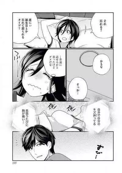 [Okonogi happa] Toshiue Osananajimi wa Otosenai Ecchi na Kotoba (Tadashi Shigoto) de Honrou Saretemasu