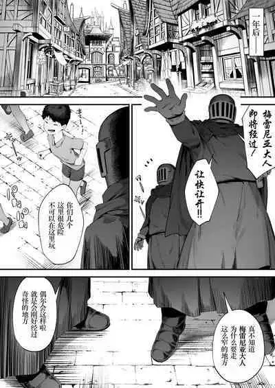 [Nigiri Usagi] Oujo no Meirei de Stalker to Kekkon Saserareru Hanashi ⑥-⑧ | 在公主的命令下被迫與跟蹤狂結婚的故事⑥-⑧ [Chinese] [小梦个人汉化]