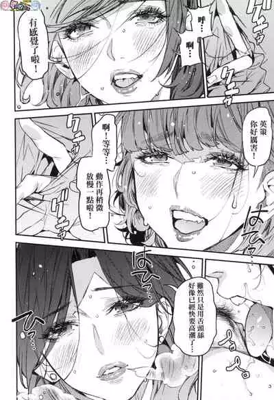 [Azukiko] Boku no Mamakatsu [Chinese] [風的工房]