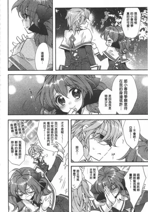 Blue Gender - Yuganda Aiyoku no Hibi | 池畔的誘人百合香