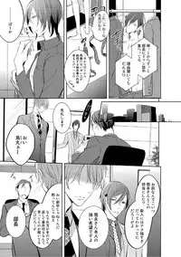 [Kusabi Keri] Kurui Naku no wa Boku no Ban