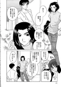 [Kouno Yukiyo] Hoshi Ni Miru Yume