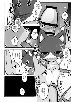 Zutto! Ikuiku Onii-san!